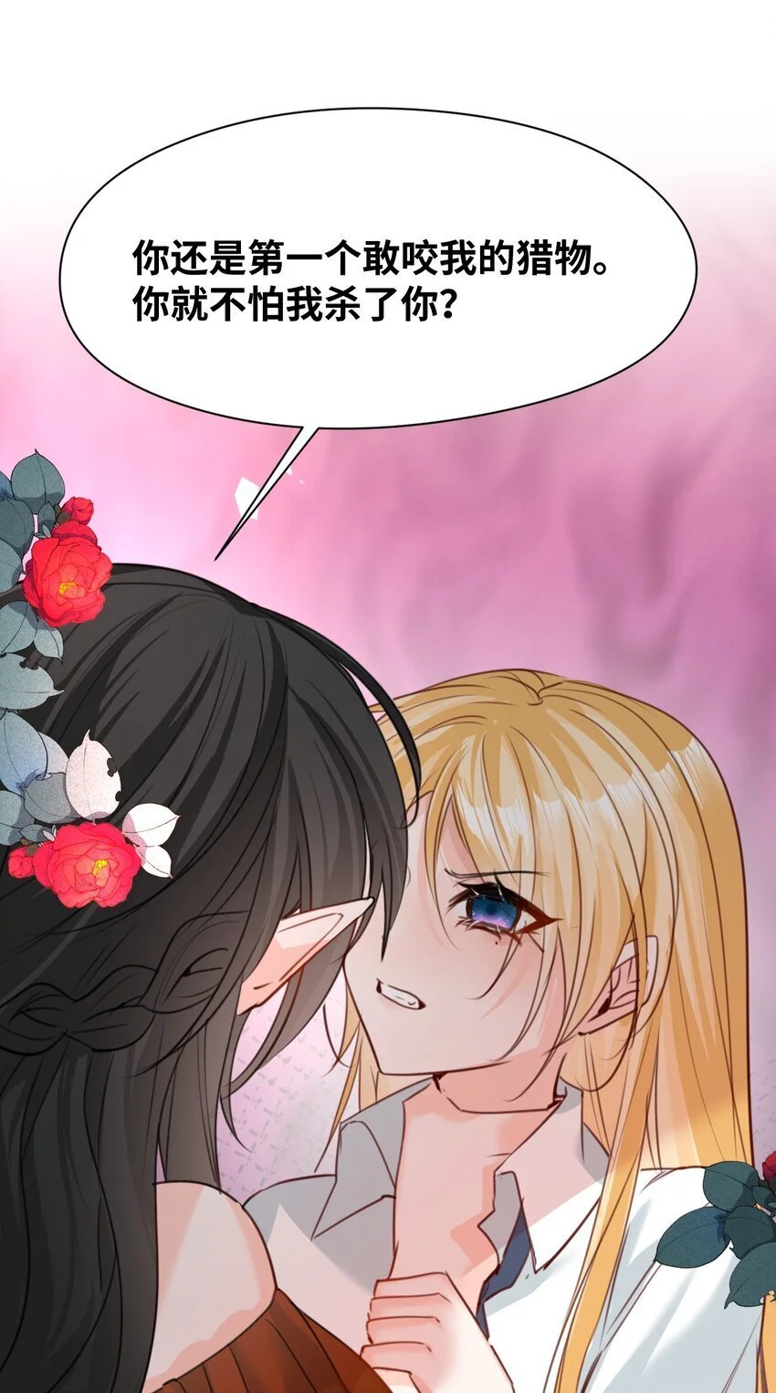 011 敢咬人的猎物 第44页