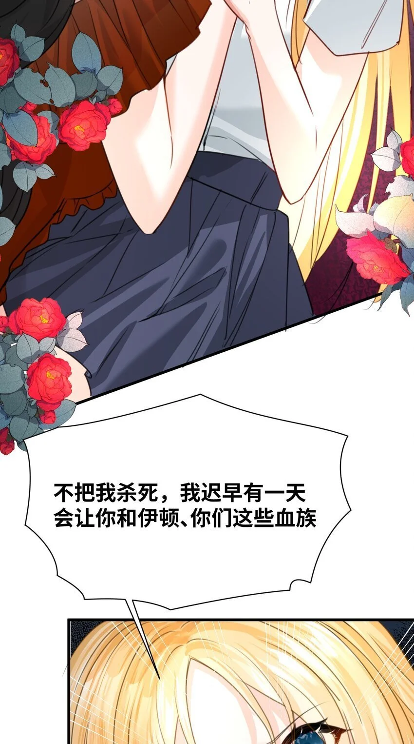 011 敢咬人的猎物 第45页