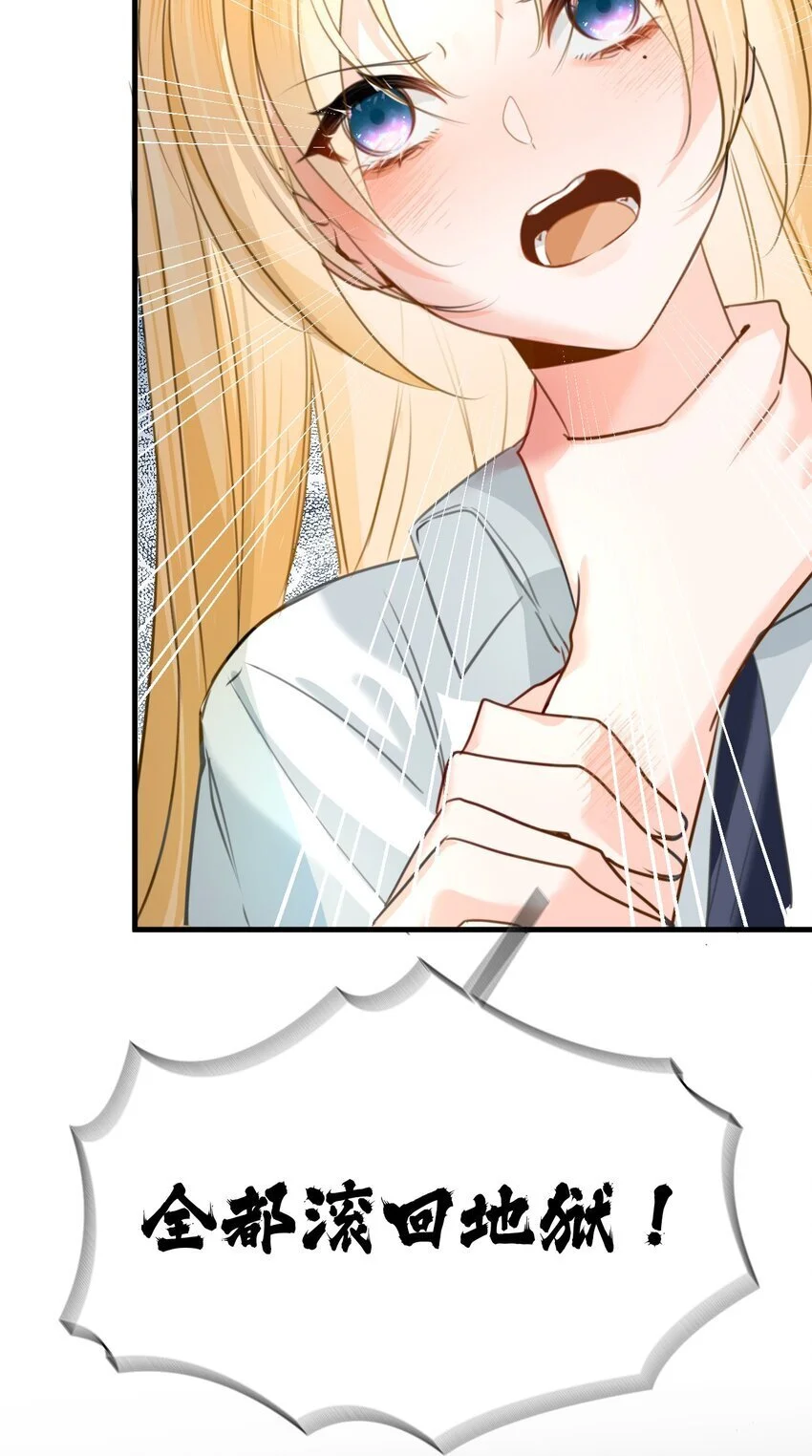 011 敢咬人的猎物 第46页