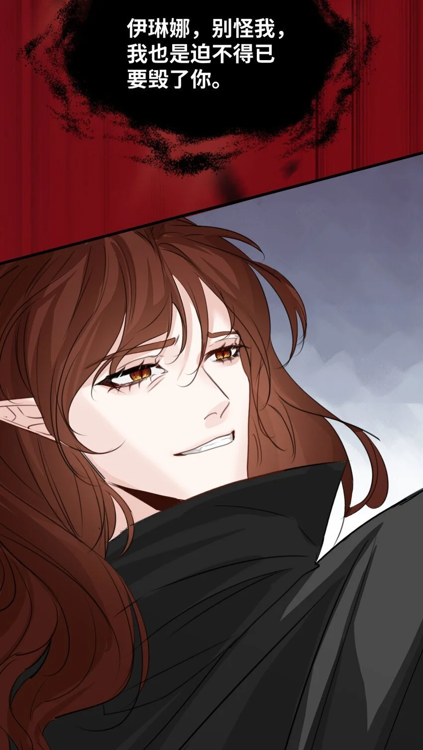 011 敢咬人的猎物 第52页
