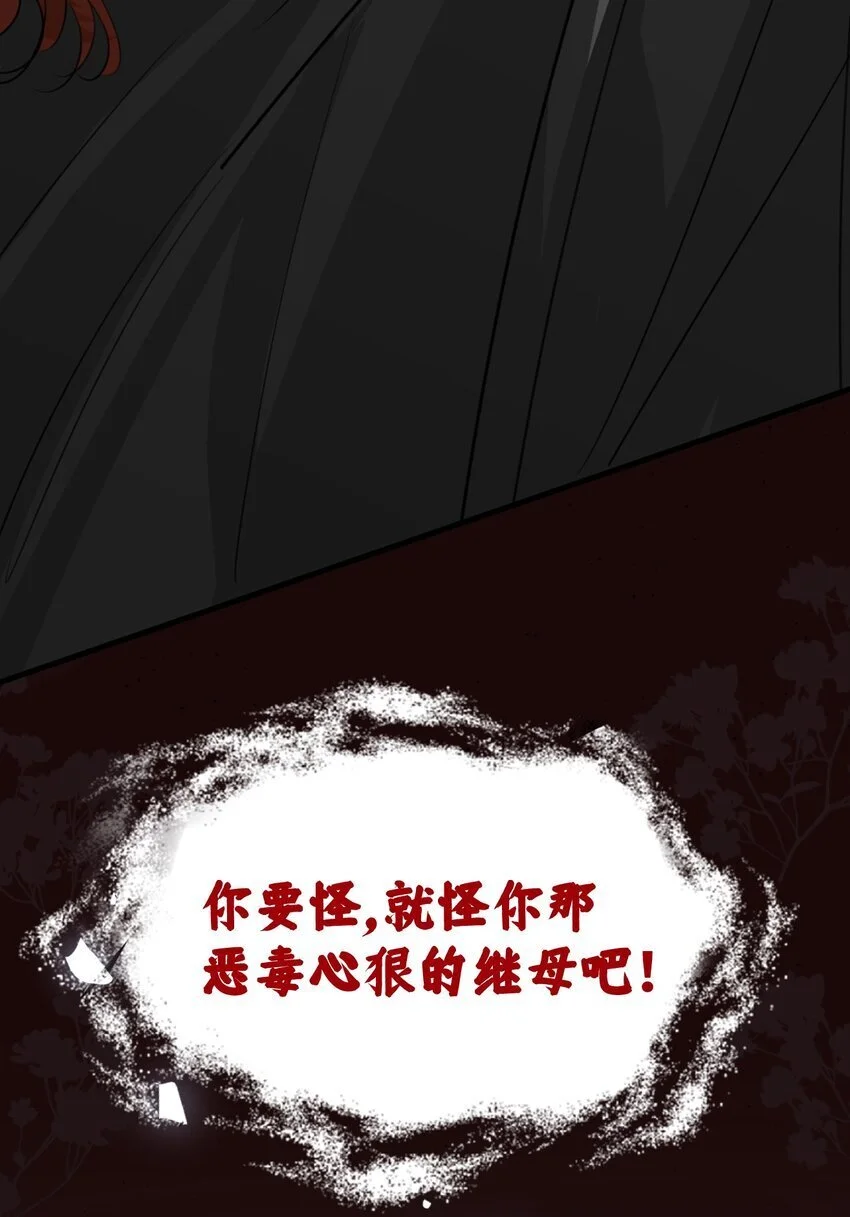 011 敢咬人的猎物 第53页