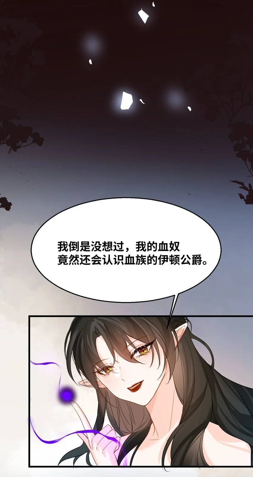 011 敢咬人的猎物 第54页