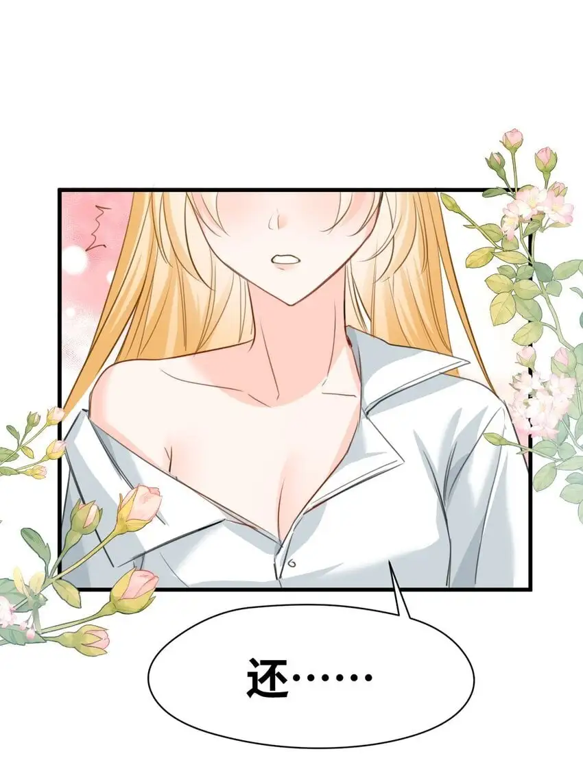 011 敢咬人的猎物 第56页