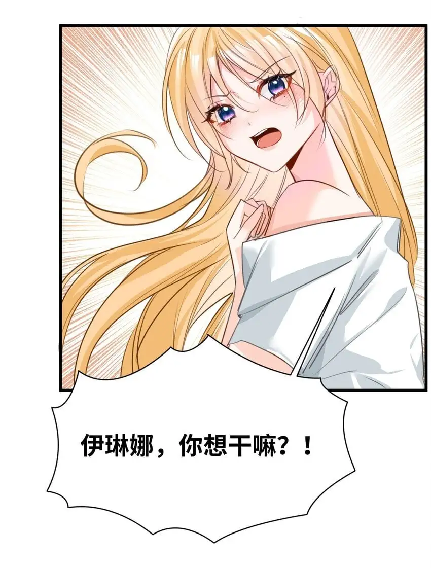 011 敢咬人的猎物 第57页