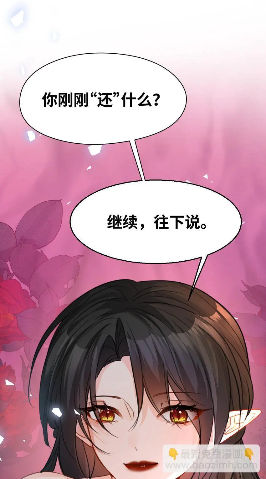 011 敢咬人的猎物 第59页