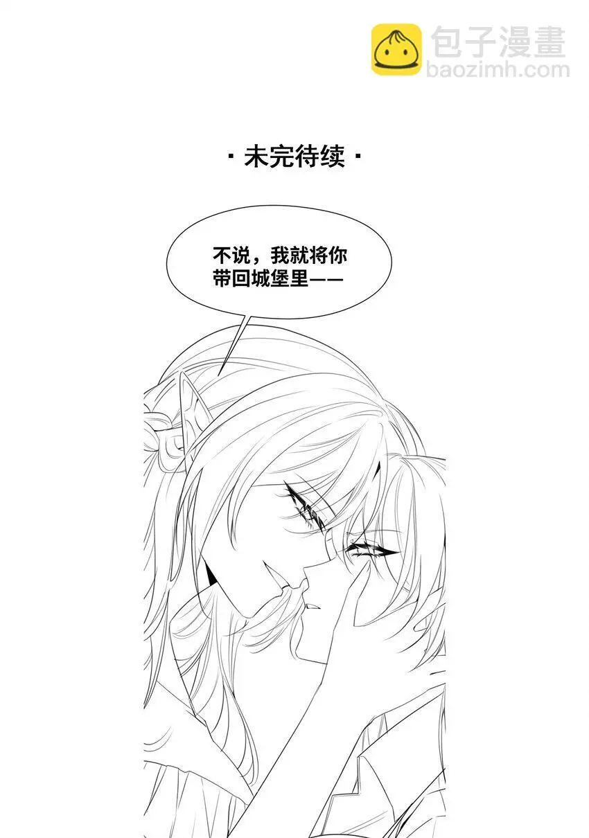 011 敢咬人的猎物 第61页
