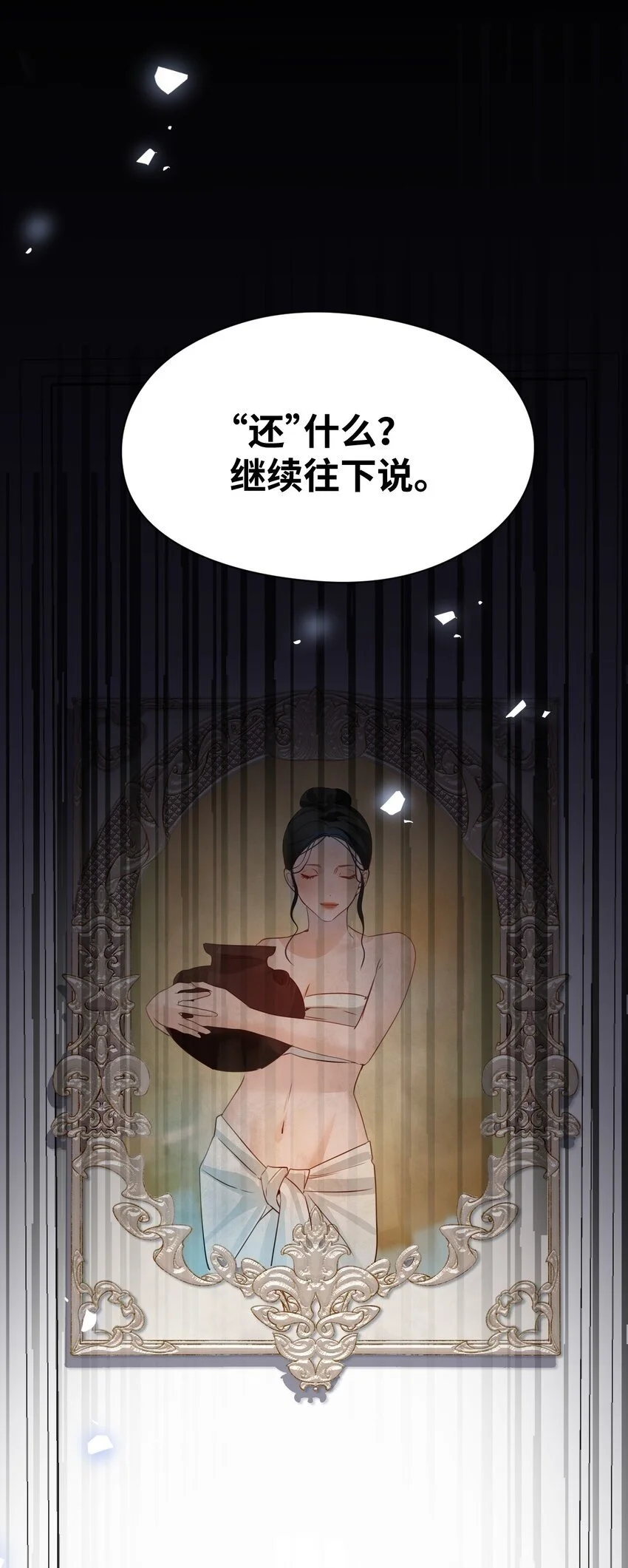 012 共同的仇敌 第2页