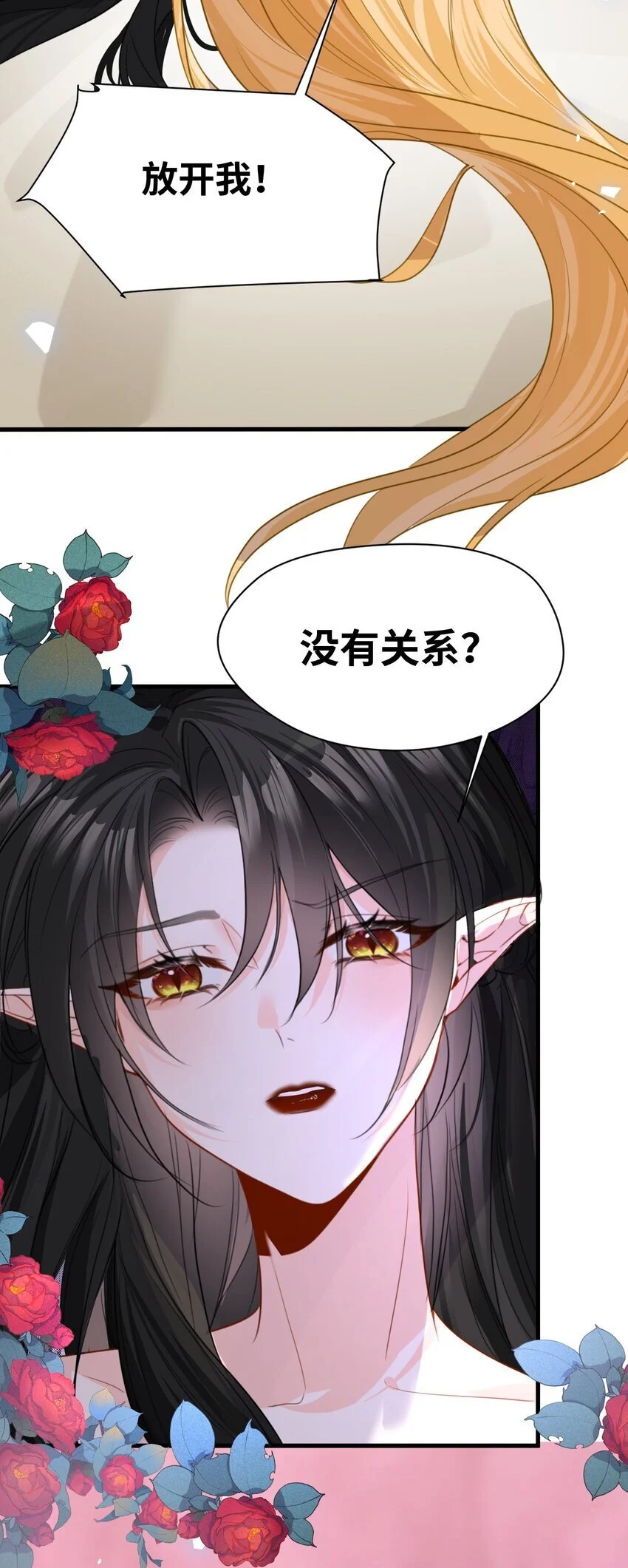 012 共同的仇敌 第4页