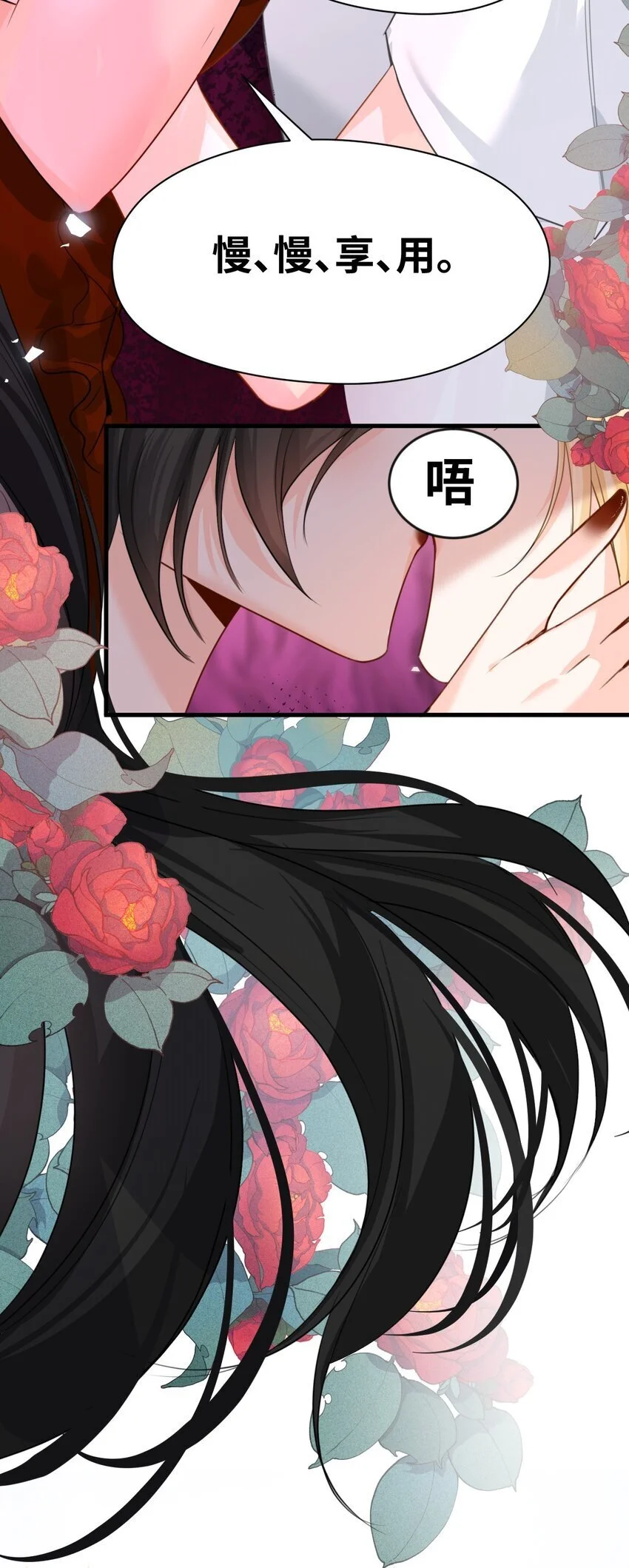 012 共同的仇敌 第6页