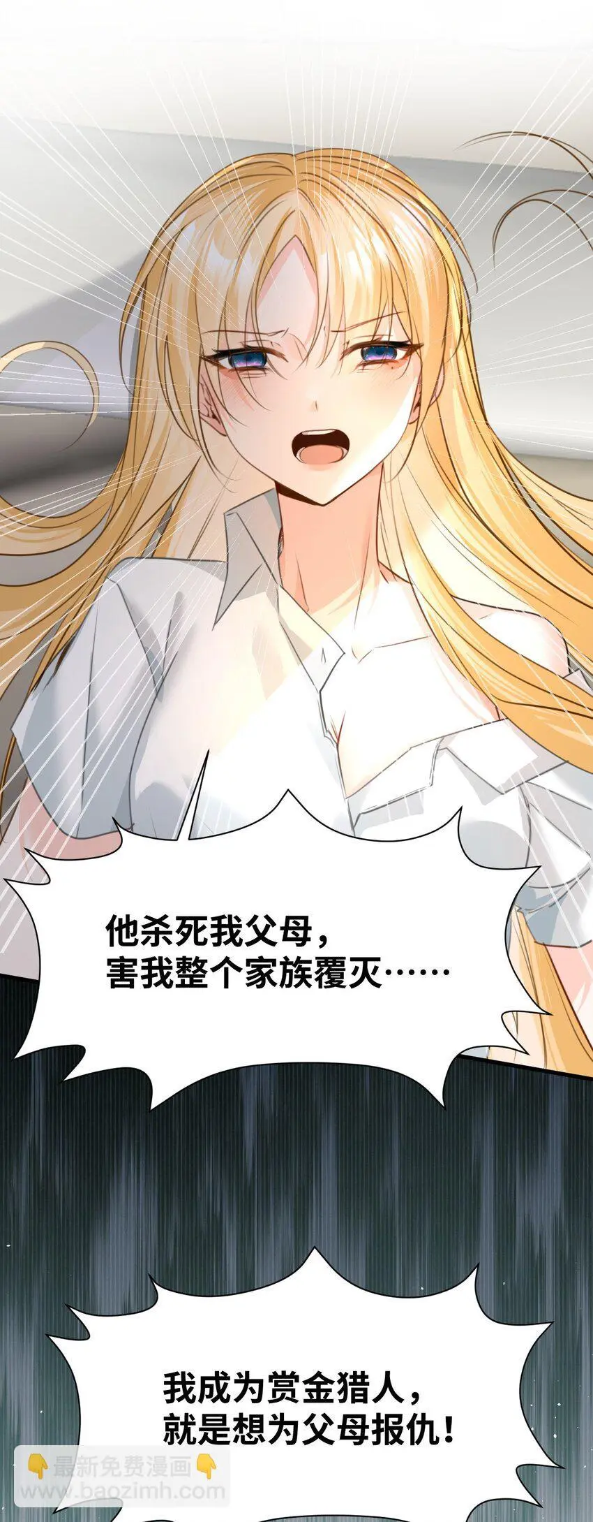 012 共同的仇敌 第10页