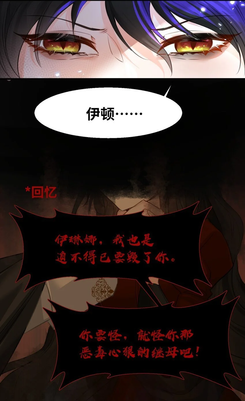 012 共同的仇敌 第16页