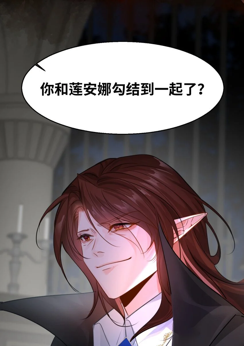 012 共同的仇敌 第17页