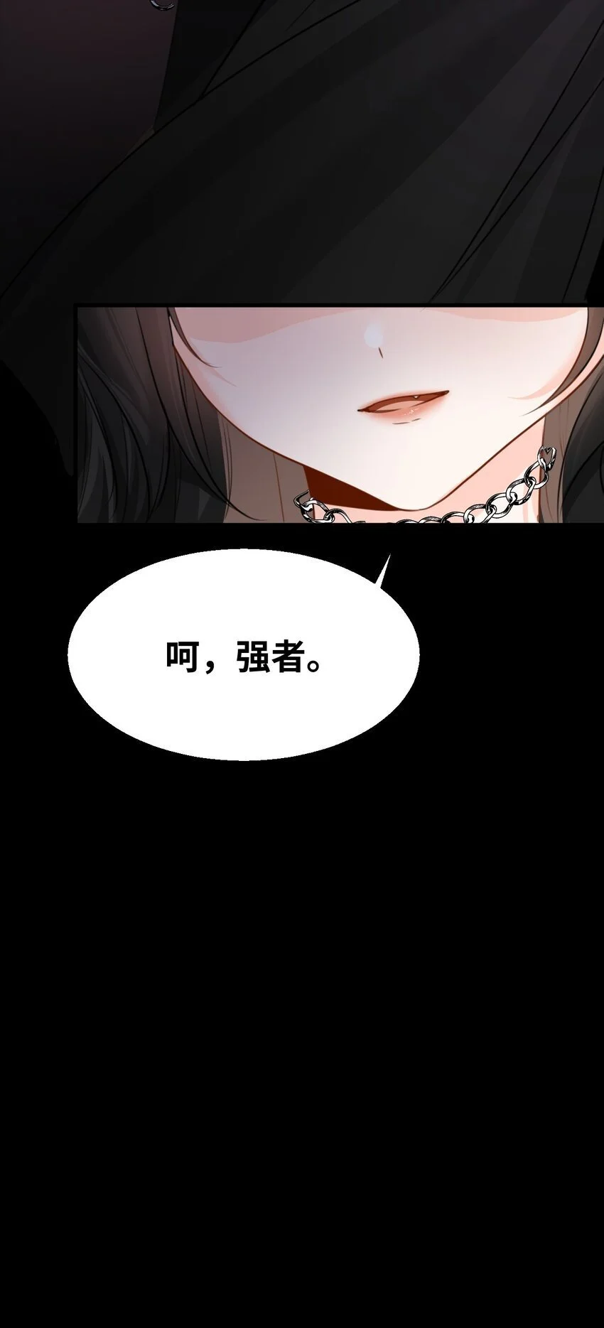 012 共同的仇敌 第19页