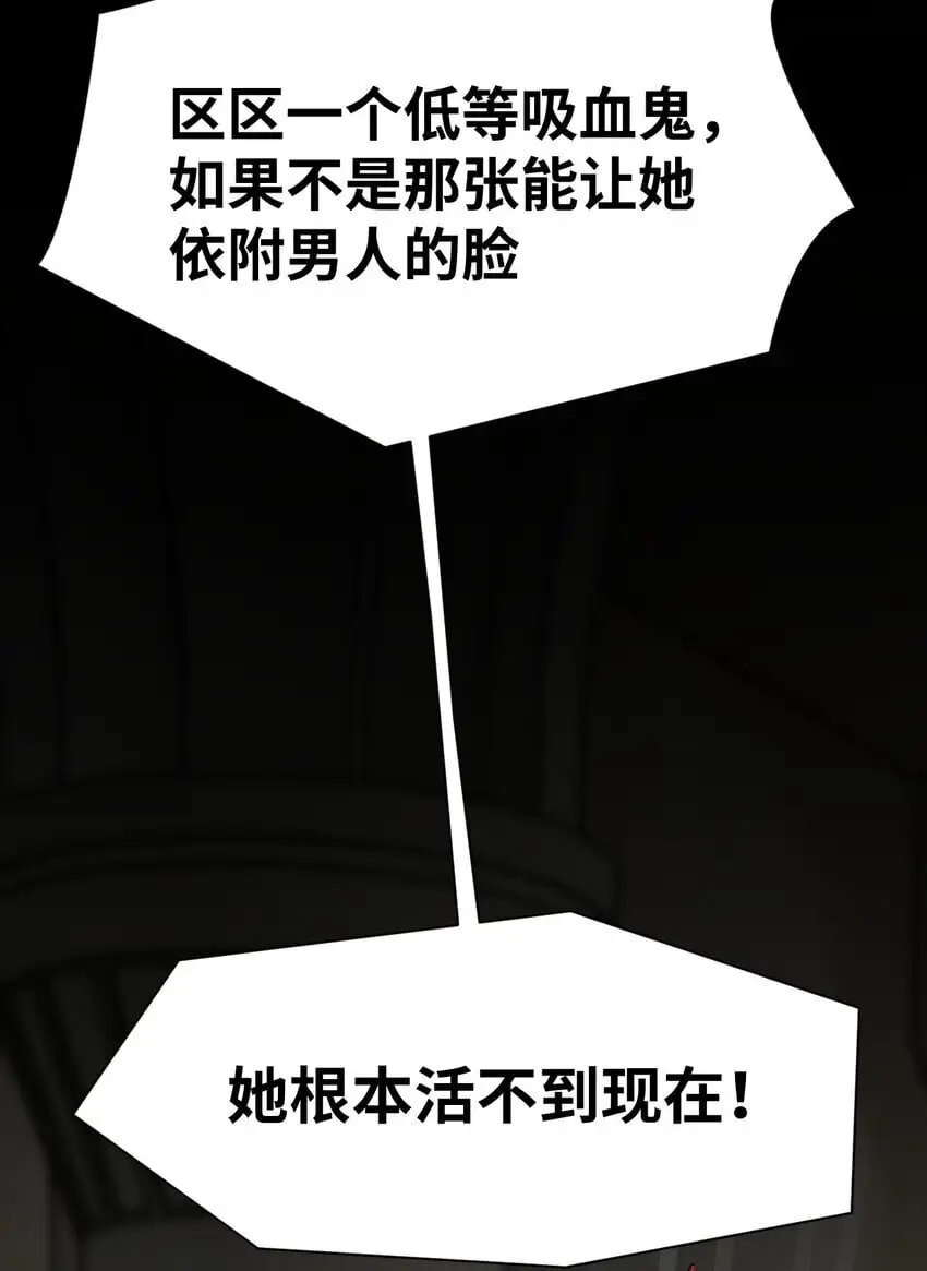 012 共同的仇敌 第21页