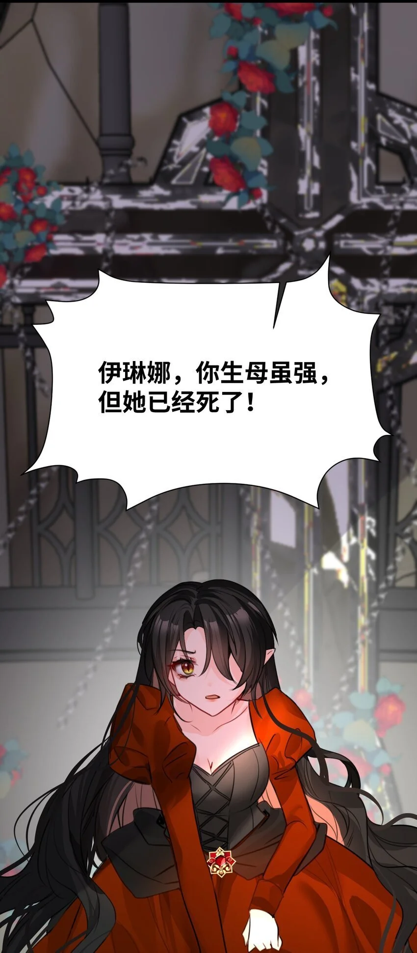 012 共同的仇敌 第27页
