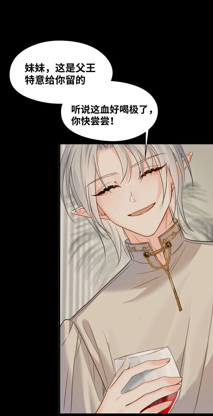 012 共同的仇敌 第30页