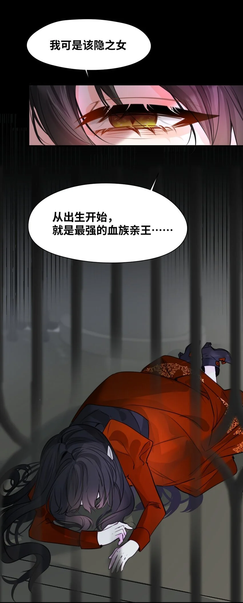 012 共同的仇敌 第36页