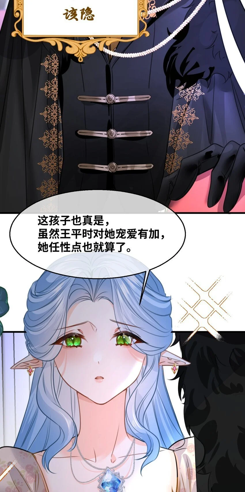 012 共同的仇敌 第40页