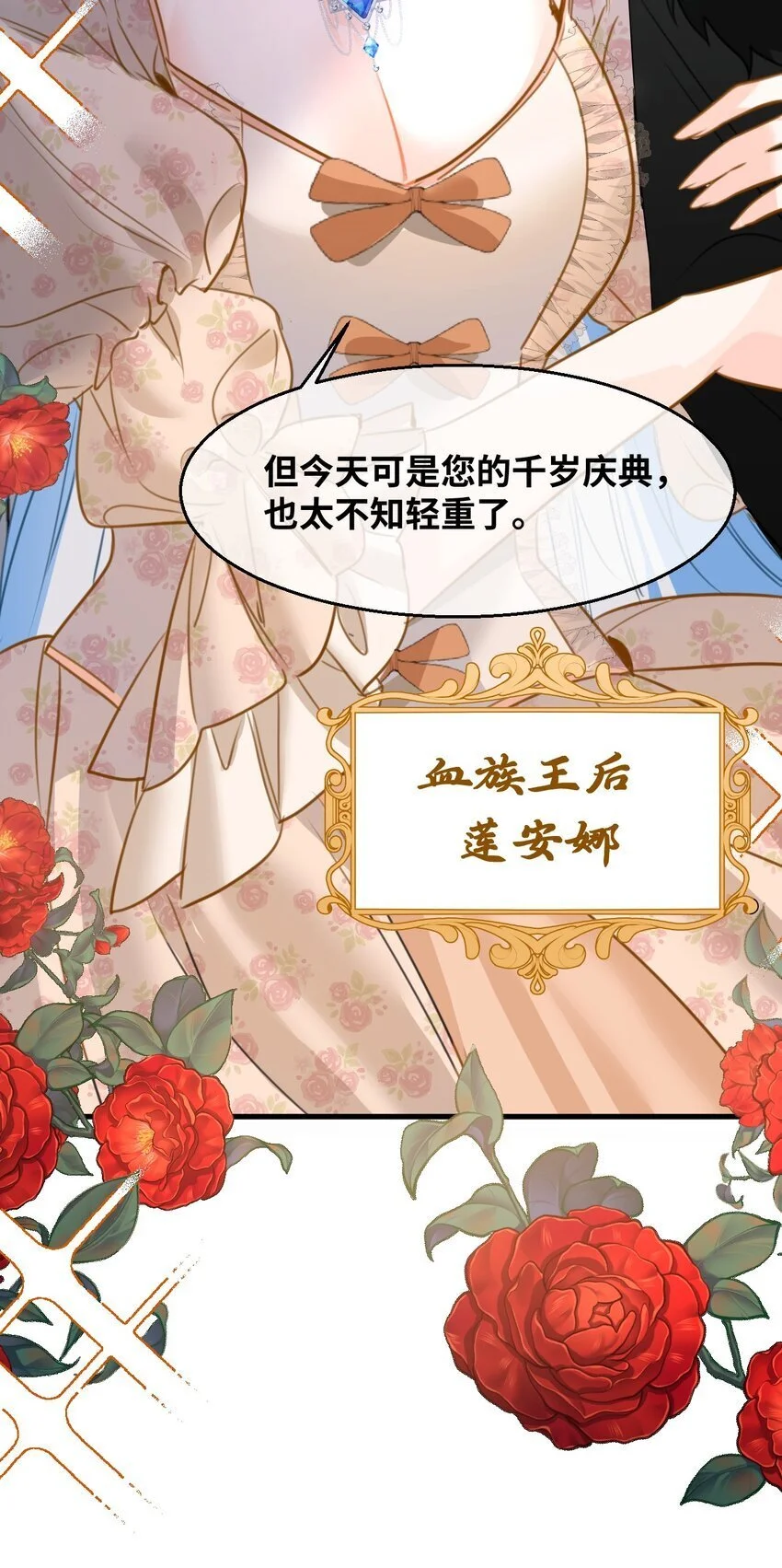 012 共同的仇敌 第41页