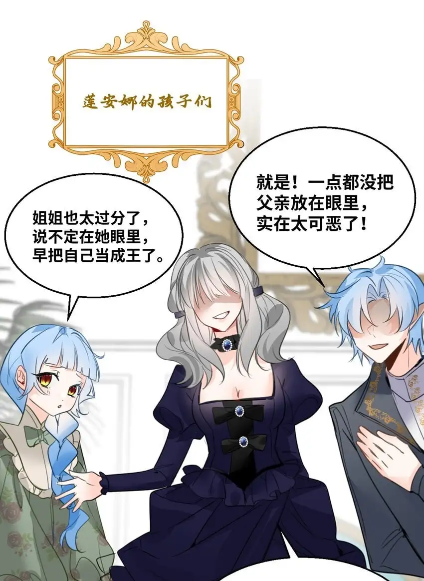 012 共同的仇敌 第42页