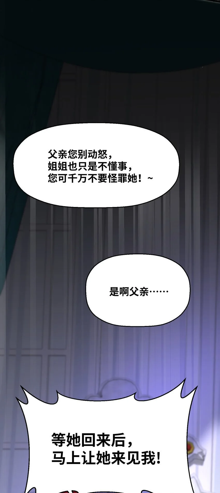 012 共同的仇敌 第45页