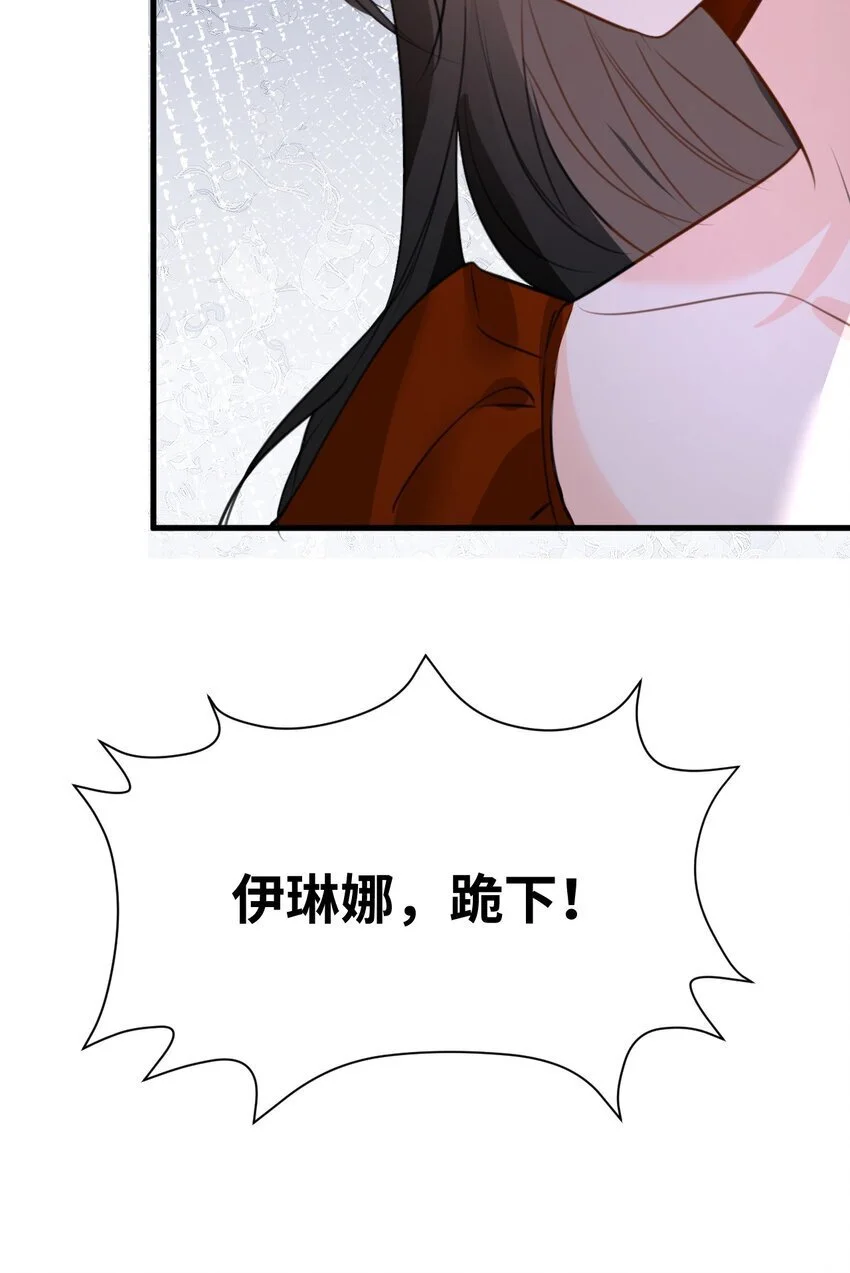 012 共同的仇敌 第53页