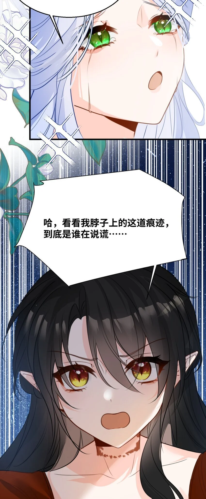 012 共同的仇敌 第59页