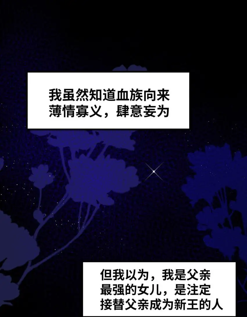 012 共同的仇敌 第63页