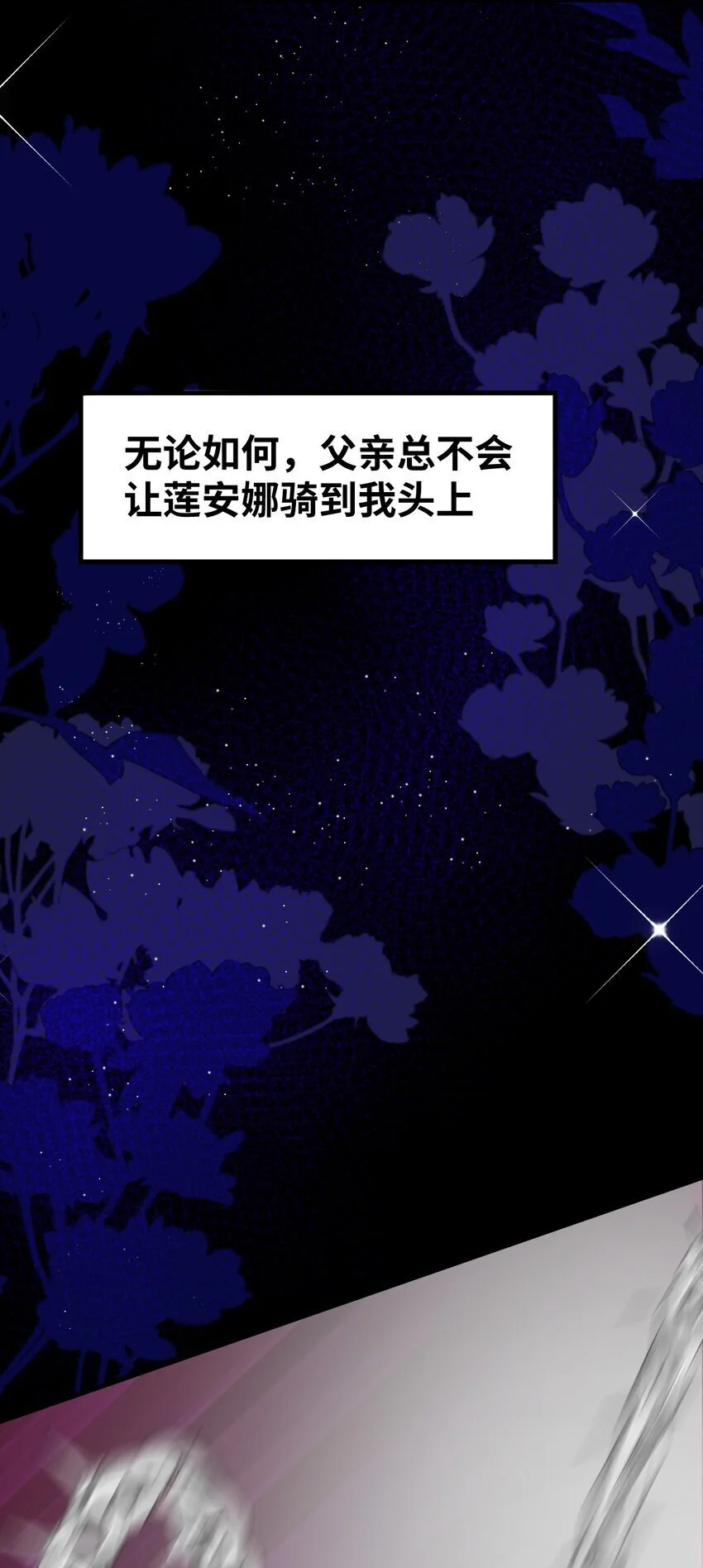 012 共同的仇敌 第64页