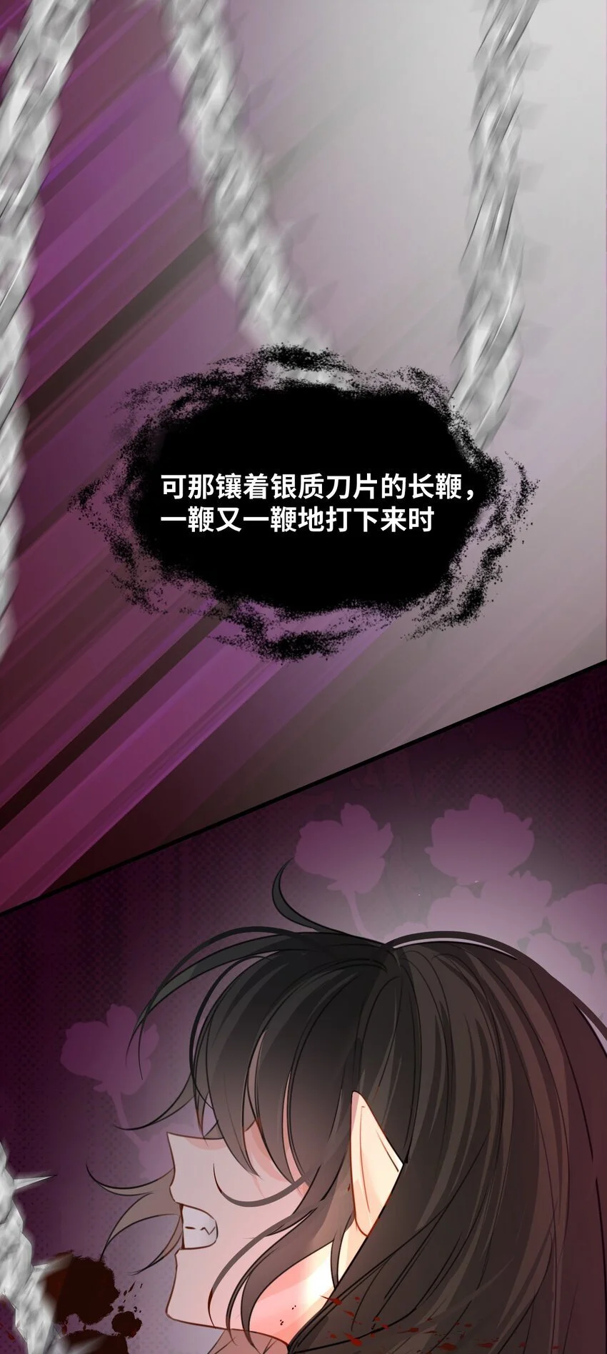 012 共同的仇敌 第65页