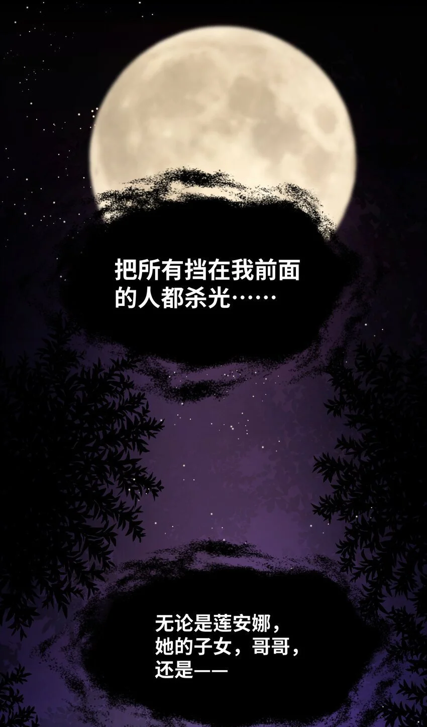 012 共同的仇敌 第67页