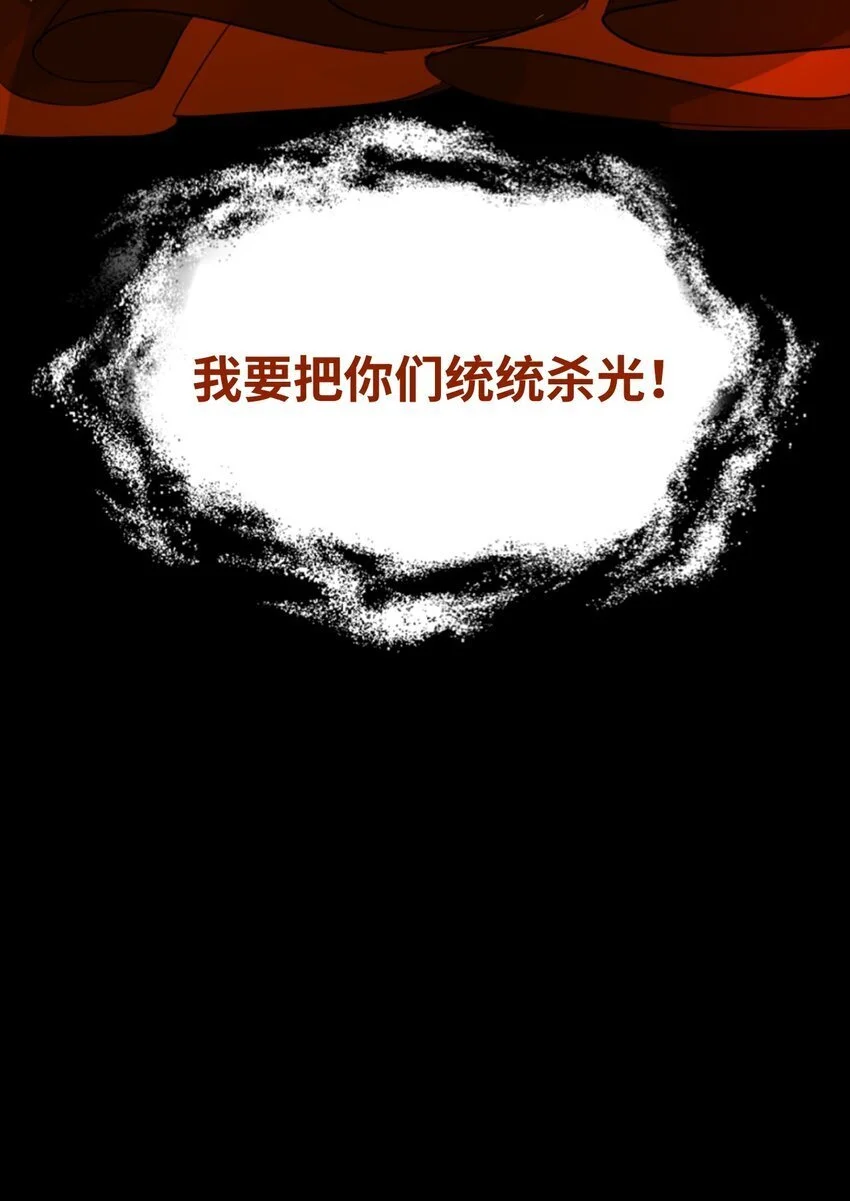 012 共同的仇敌 第70页
