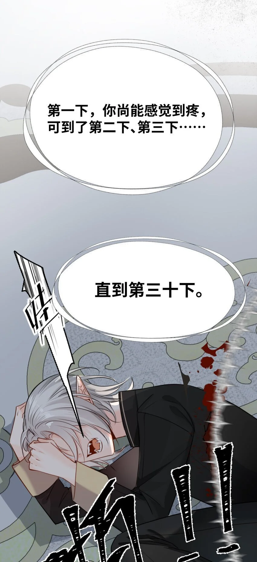 013 让你发狂的事 第5页