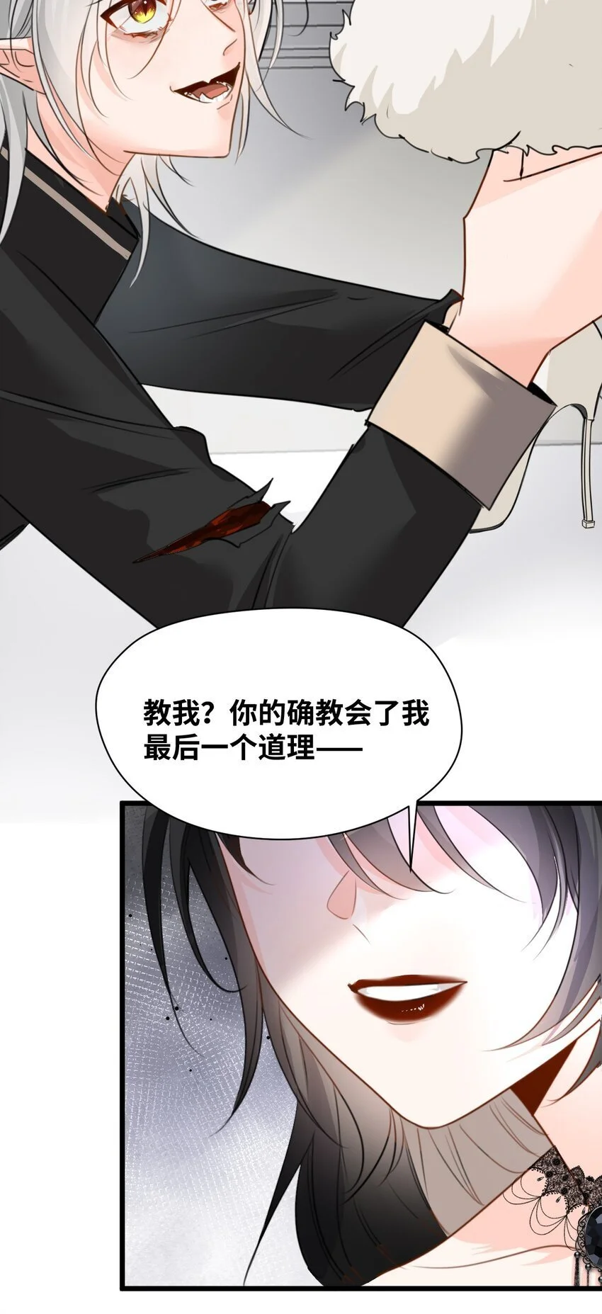 013 让你发狂的事 第9页