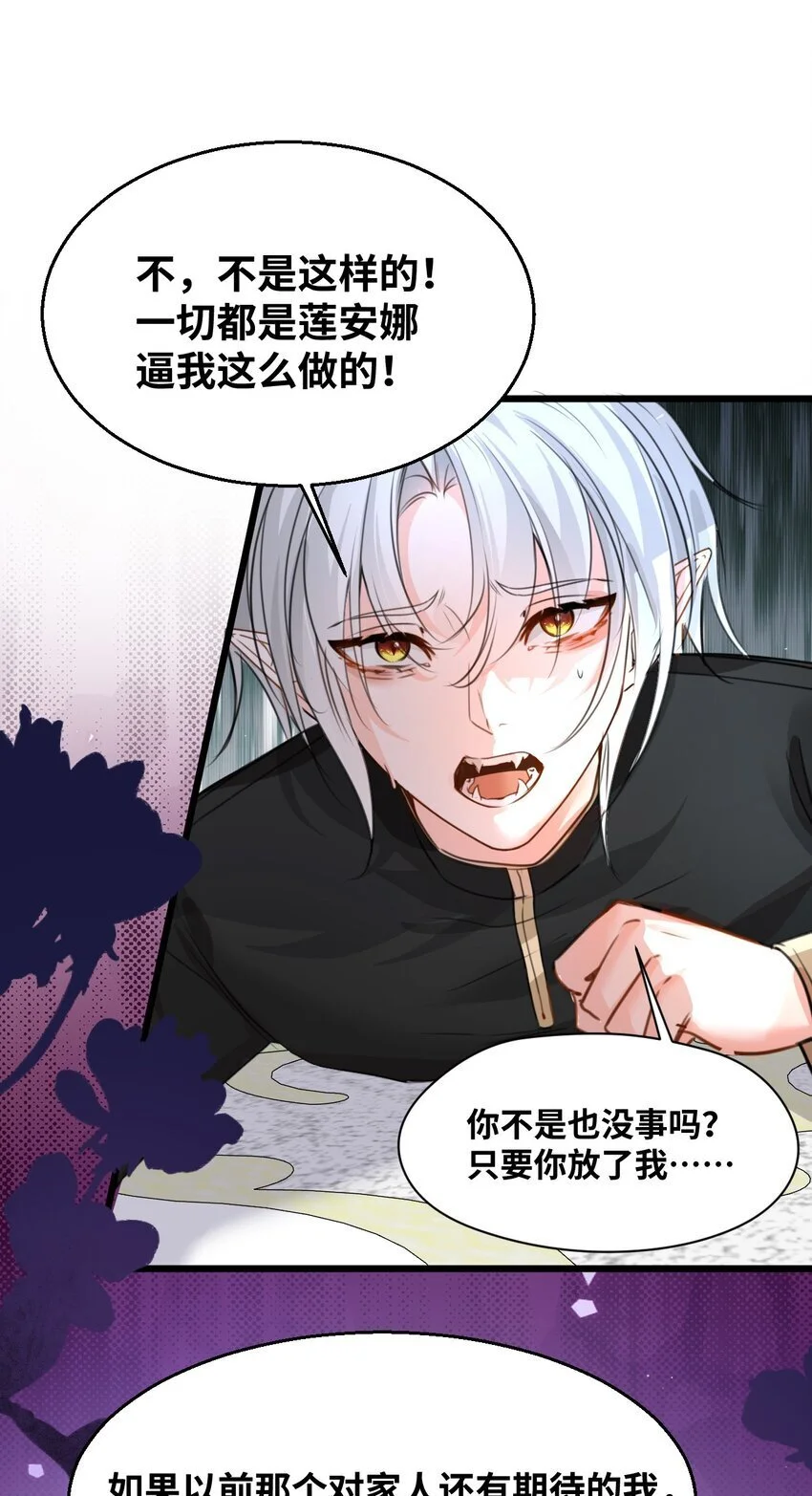 013 让你发狂的事 第12页