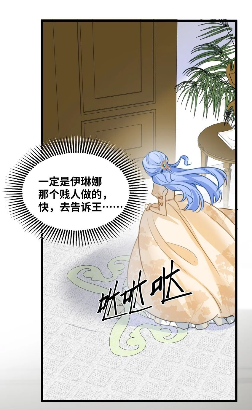 013 让你发狂的事 第21页