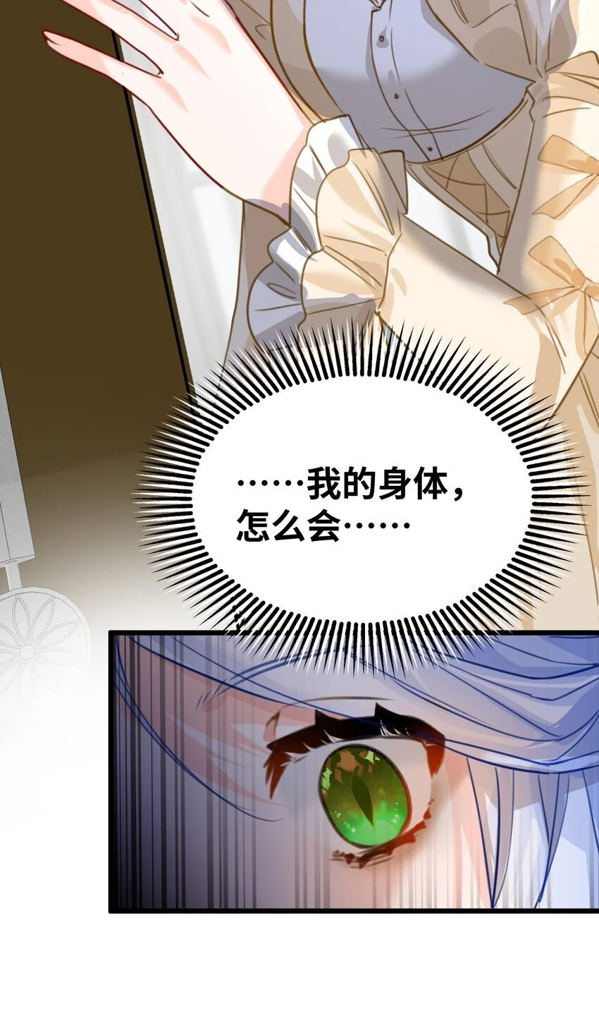 013 让你发狂的事 第23页