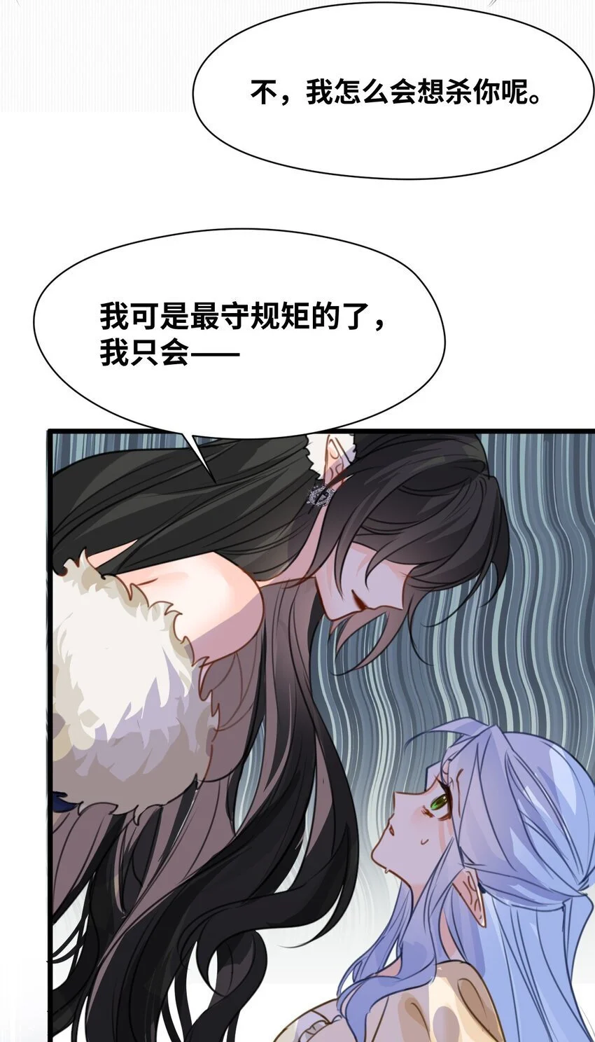 013 让你发狂的事 第29页