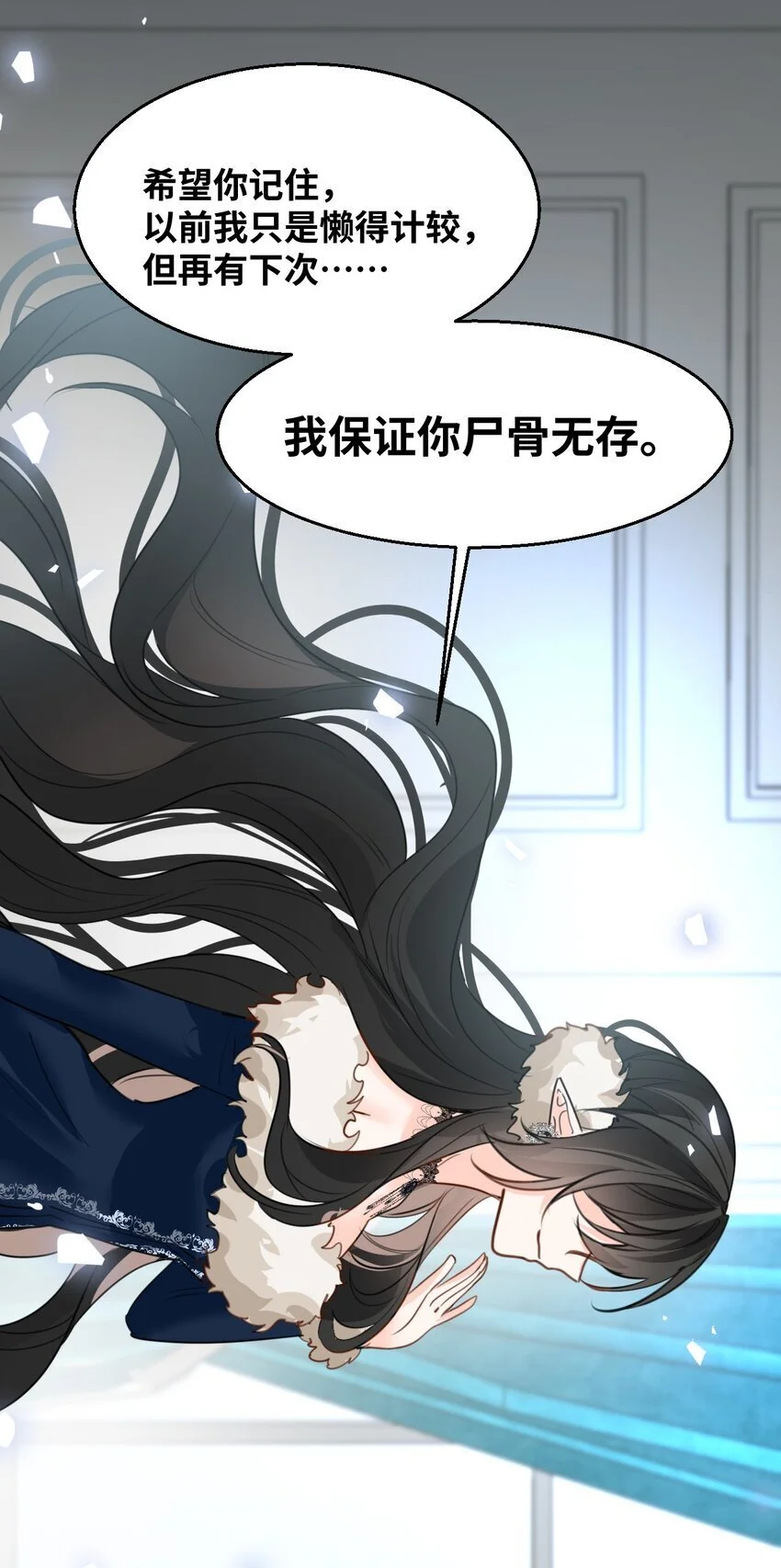 013 让你发狂的事 第39页