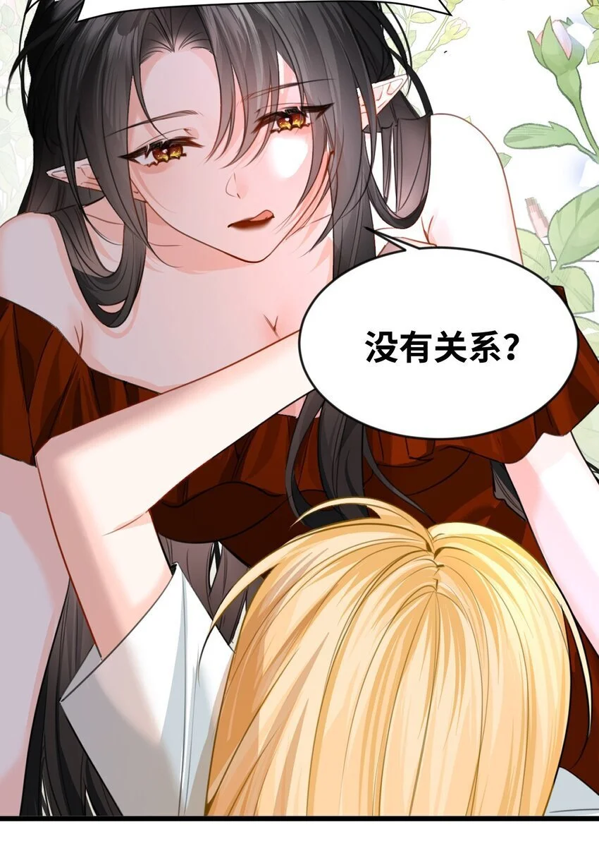 013 让你发狂的事 第46页