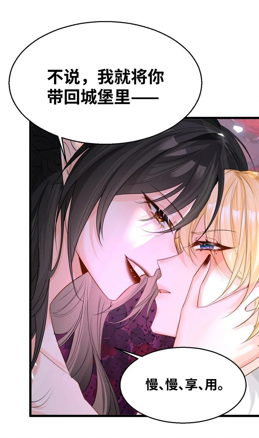 013 让你发狂的事 第47页