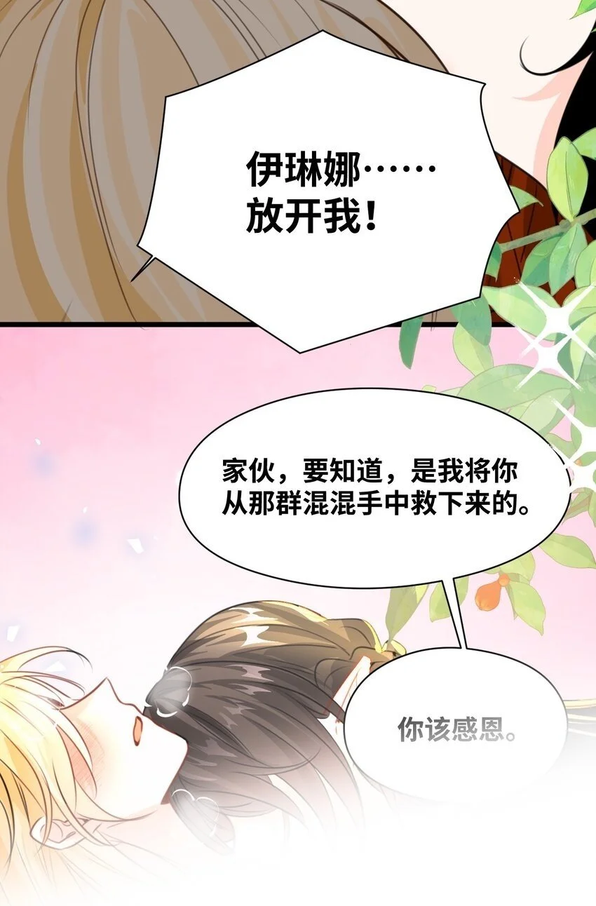 013 让你发狂的事 第50页