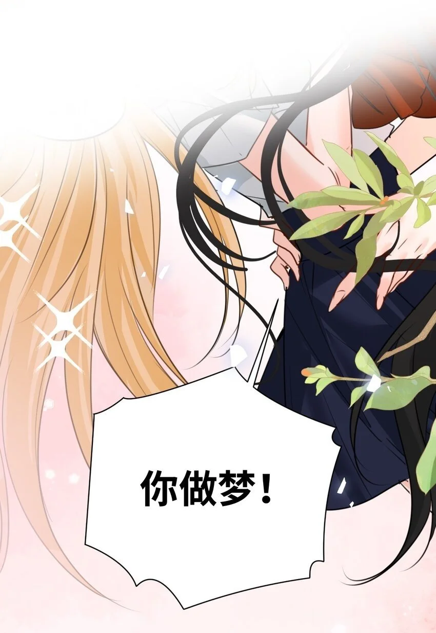 013 让你发狂的事 第51页