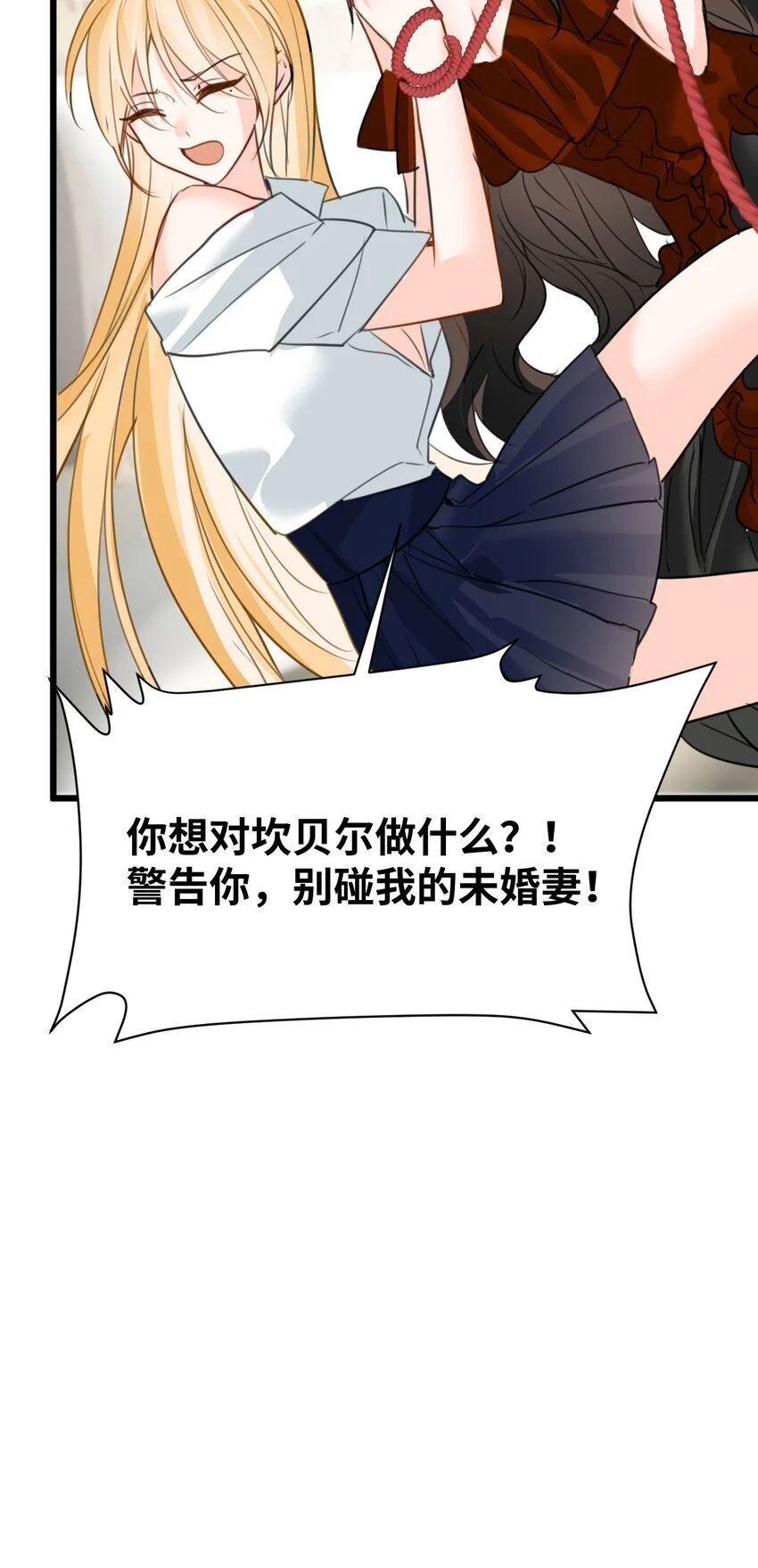 013 让你发狂的事 第56页