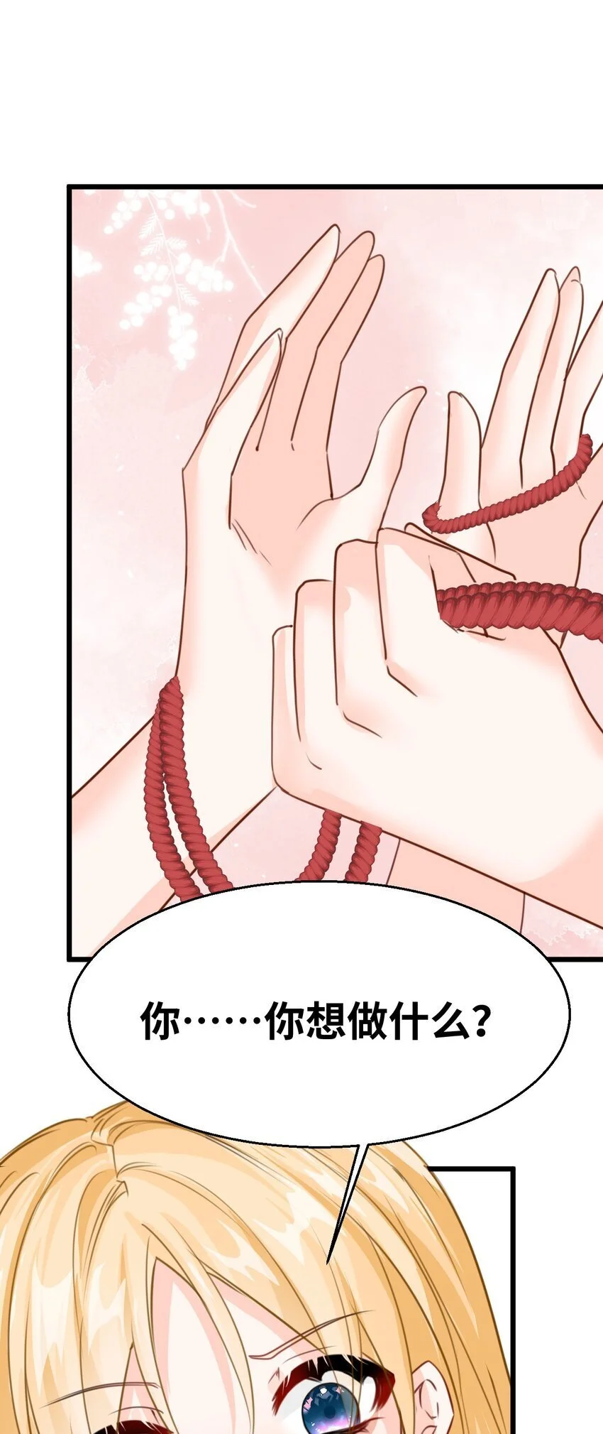 013 让你发狂的事 第57页
