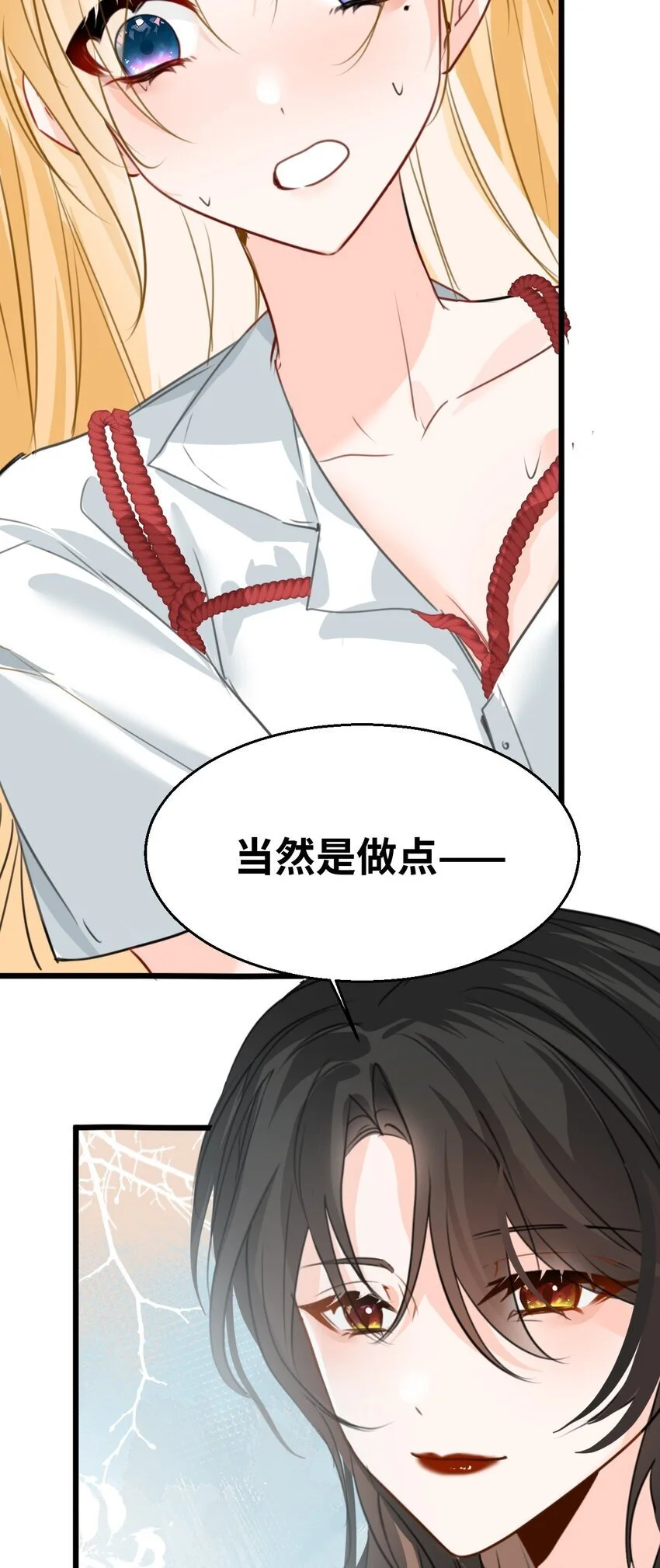013 让你发狂的事 第58页