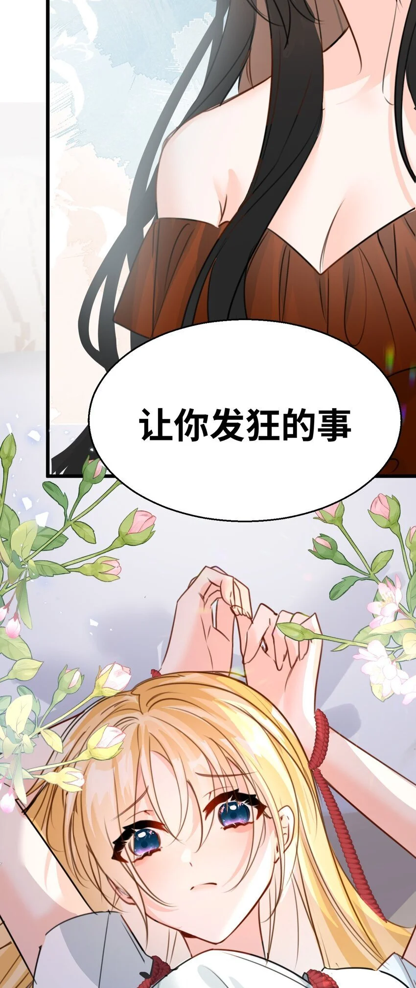 013 让你发狂的事 第59页