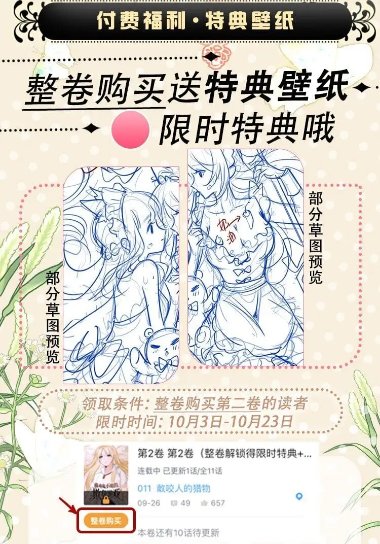 013 让你发狂的事 第64页