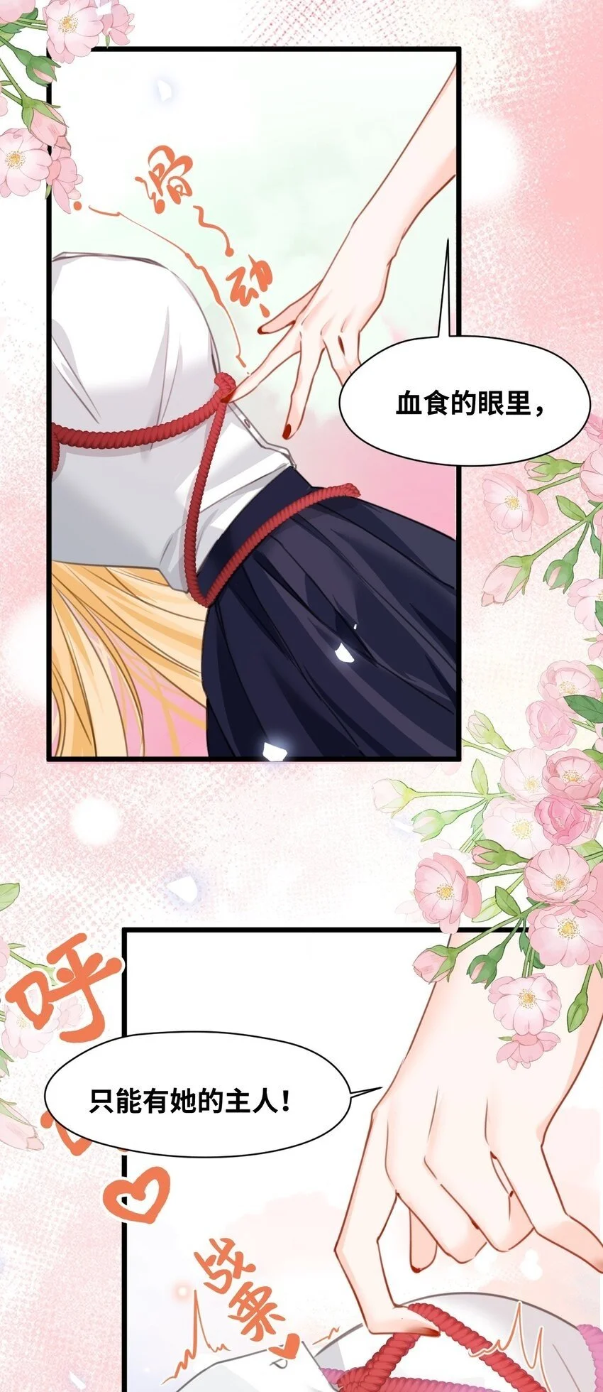 014 刺耳的名字 第2页