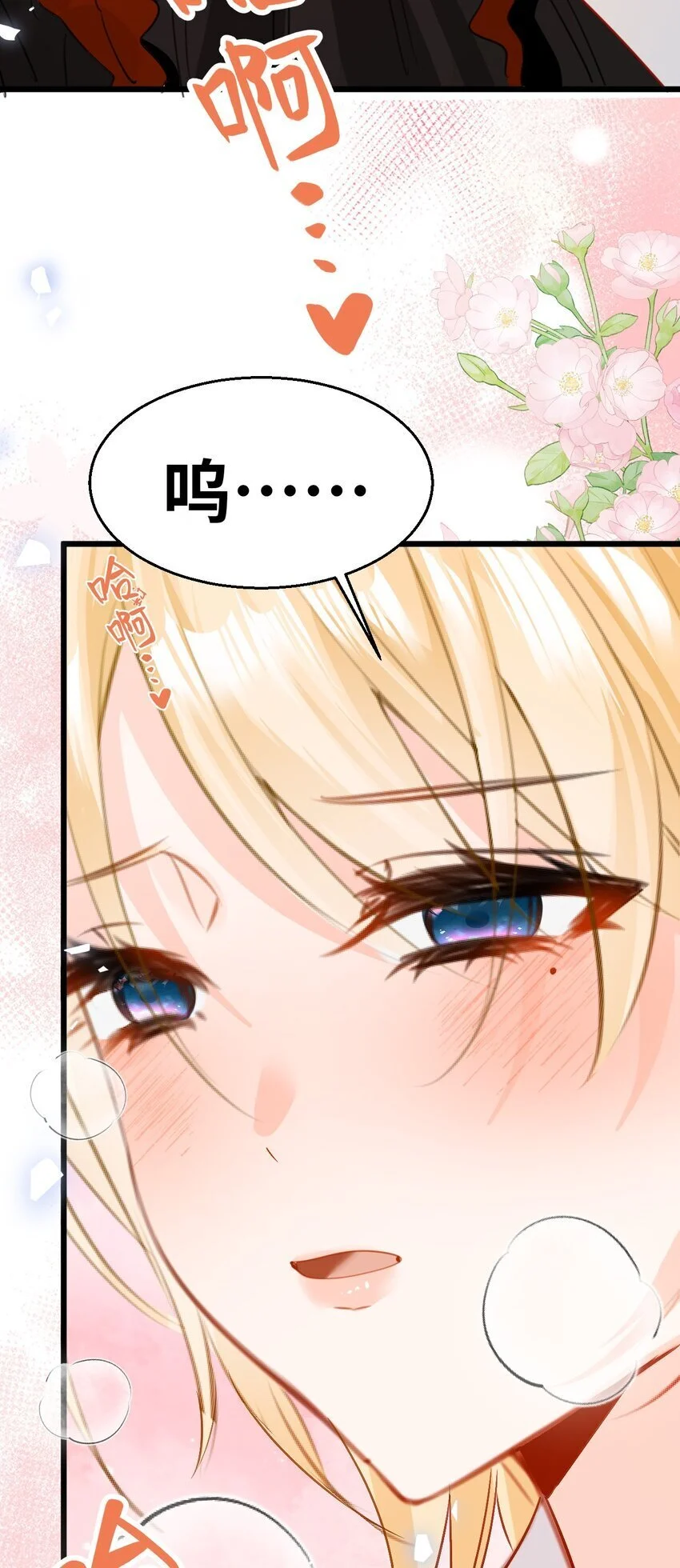 014 刺耳的名字 第5页